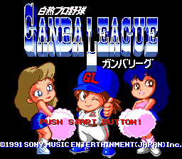 Hakunetsu Pro Yakyuu - Ganba League (Japan) Title Screen